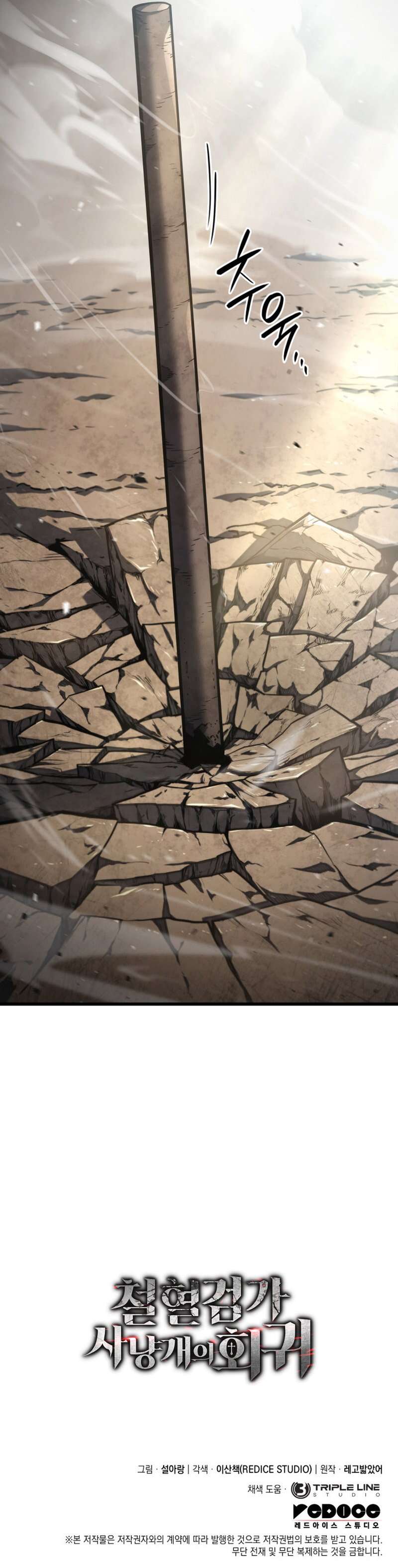 Read Revenge of the Iron-Blooded Sword Hound Fr Manga Online