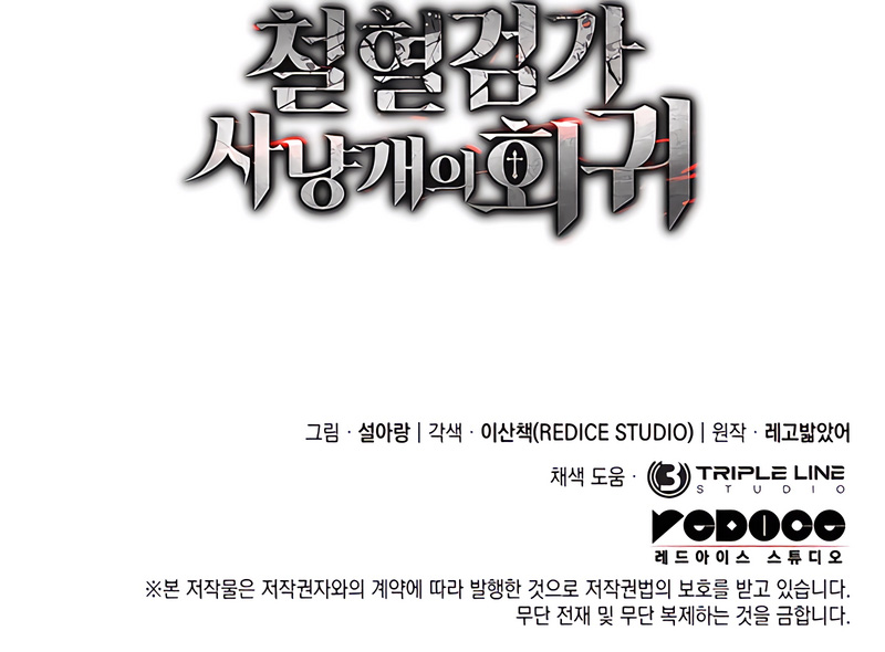Read Revenge of the Iron-Blooded Sword Hound Fr Manga Online