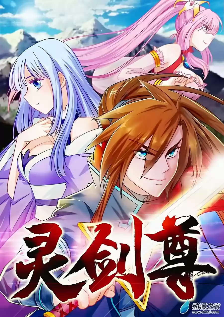 Read Spirit Sword Sovereign Fr Manga Online
