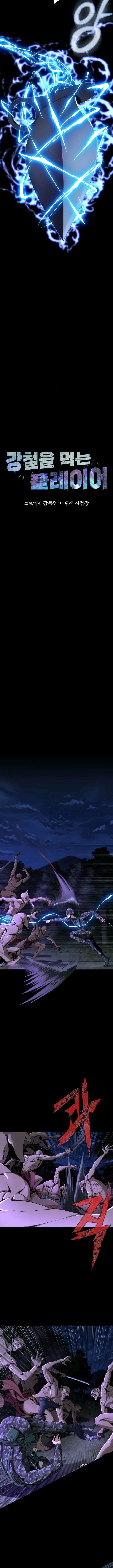 Read Steel-Eating Player Fr Manga Online