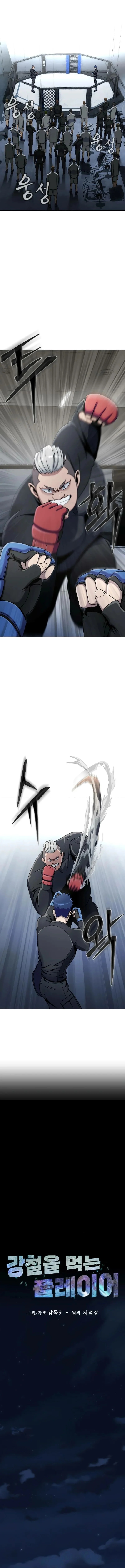 Read Steel-Eating Player Fr Manga Online