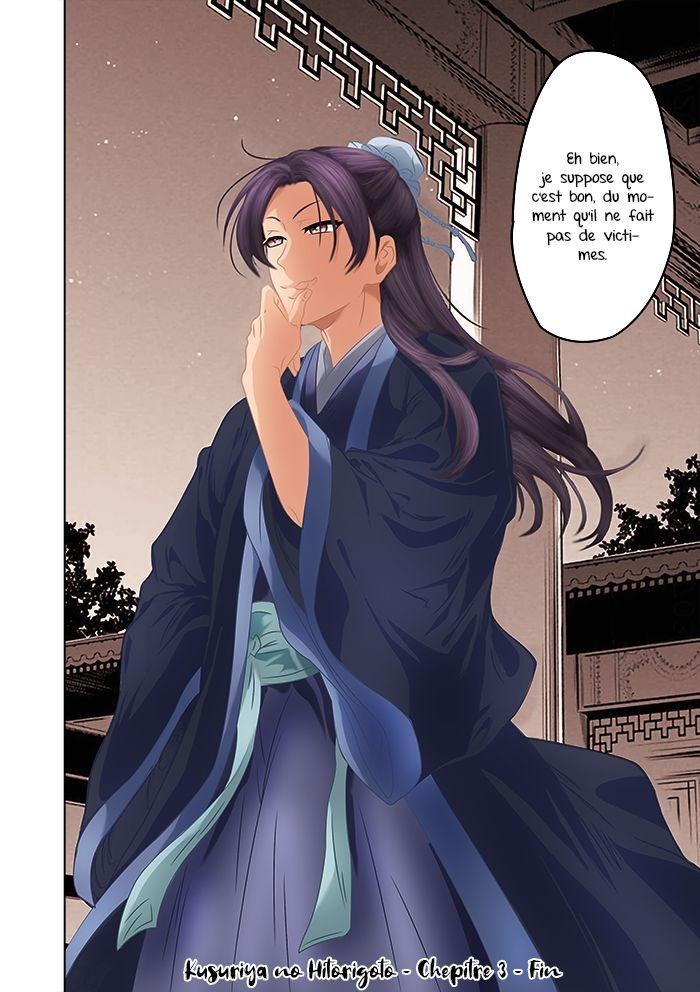 Read The Apothecary Diaries Fr Manga Online