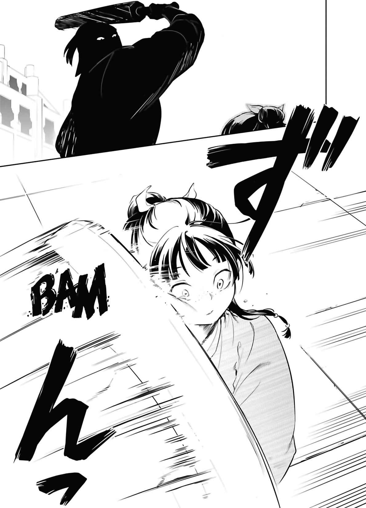 Read The Apothecary Diaries Fr Manga Online