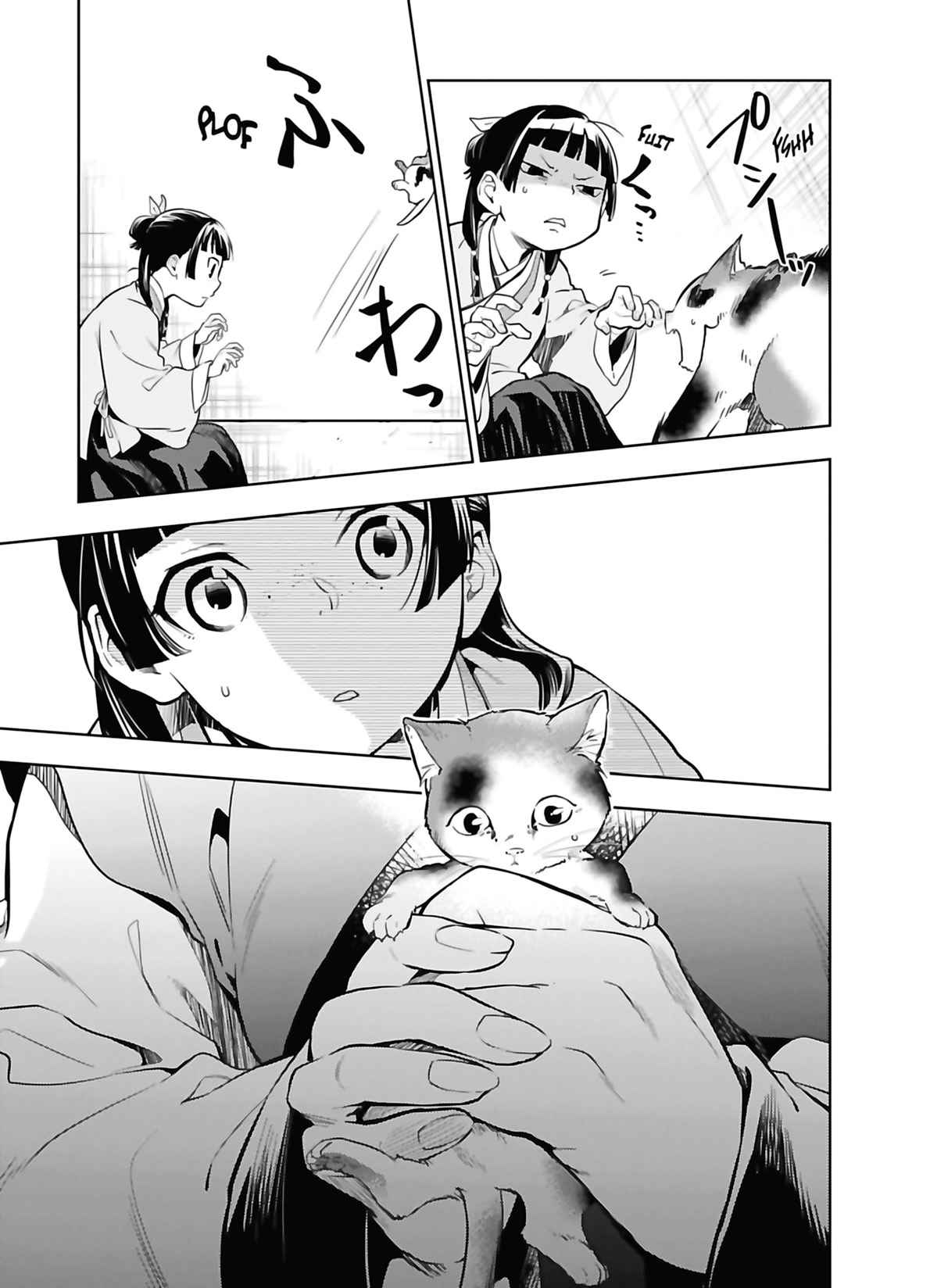 Read The Apothecary Diaries Fr Manga Online