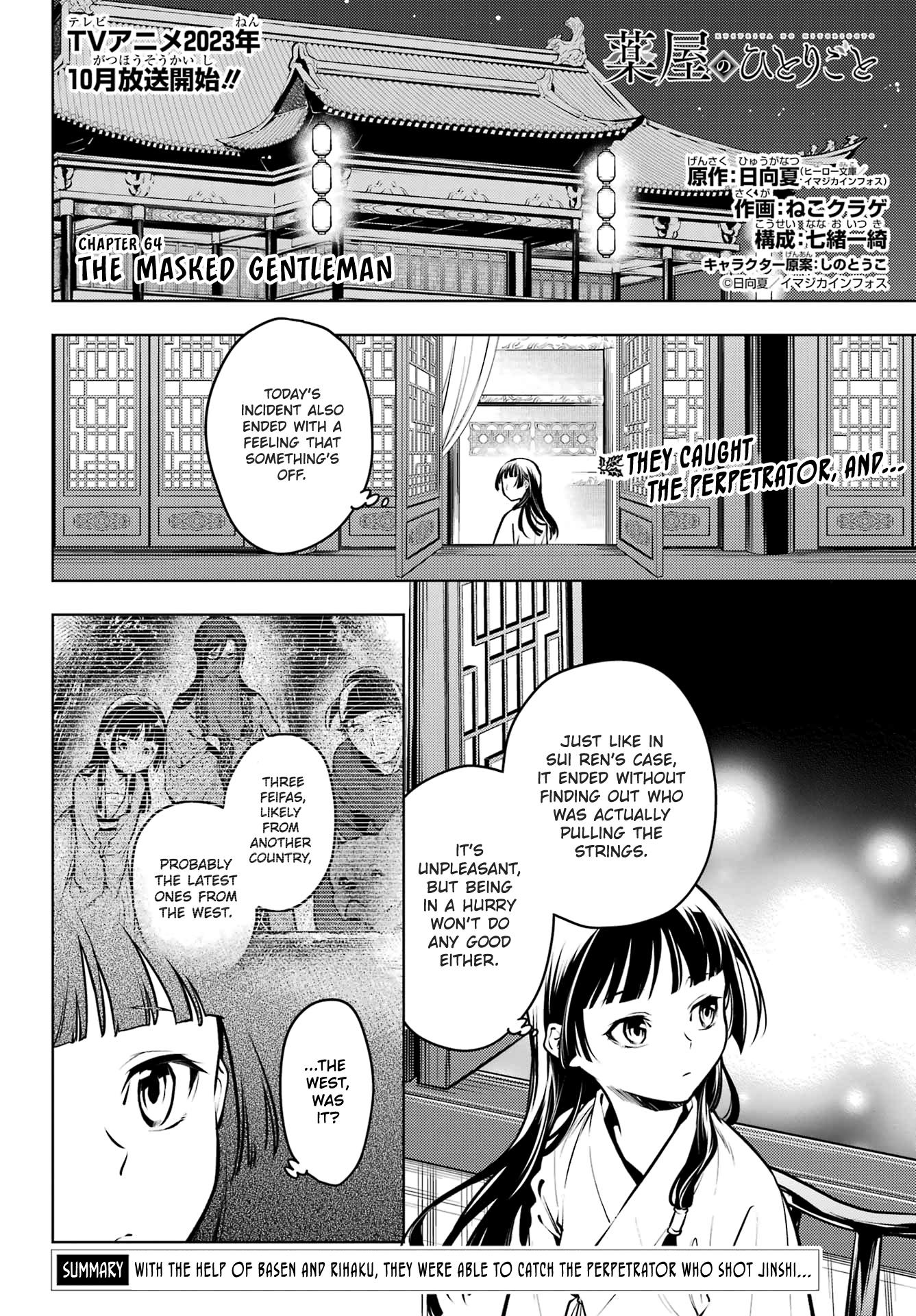 Read The Apothecary Diaries Fr Manga Online