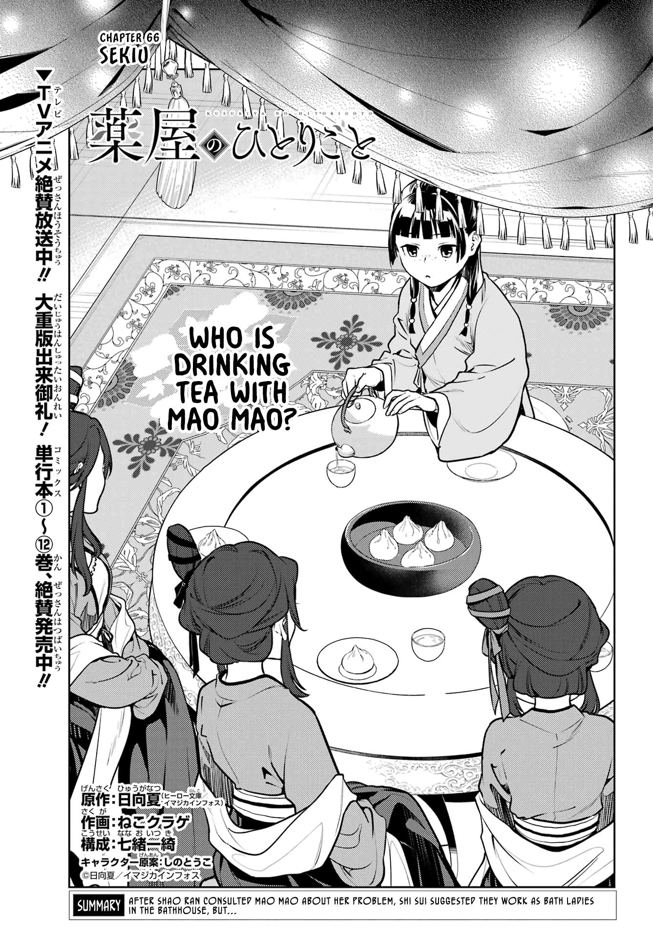 Read The Apothecary Diaries Fr Manga Online