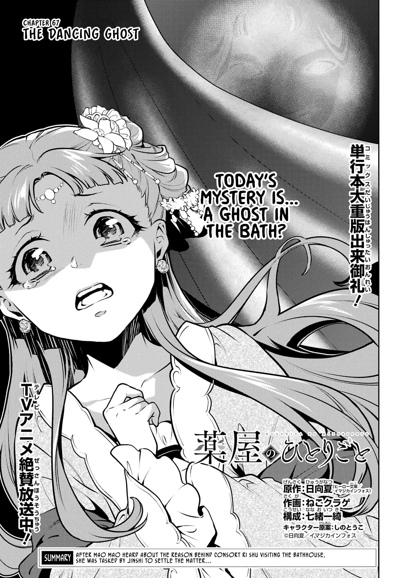 Read The Apothecary Diaries Fr Manga Online