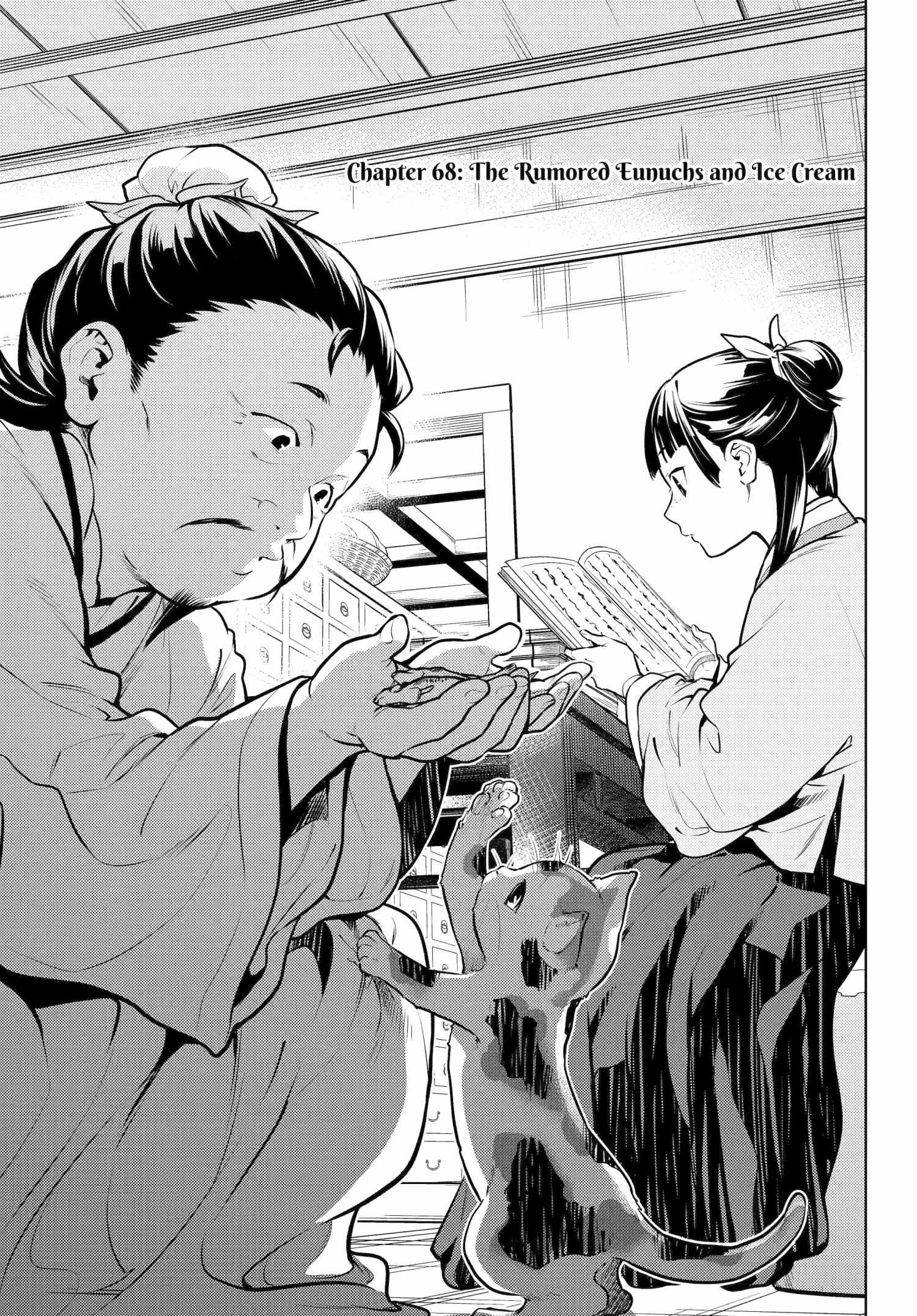 Read The Apothecary Diaries Fr Manga Online