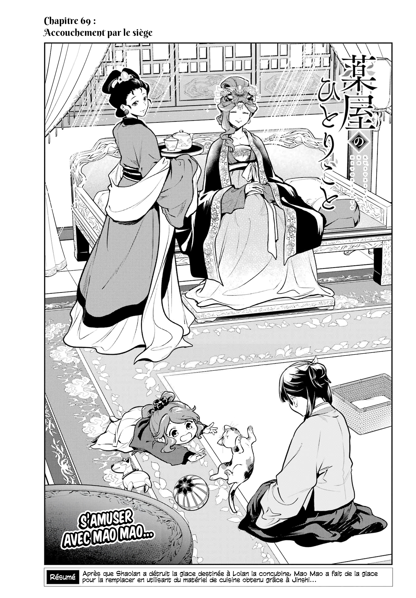 Read The Apothecary Diaries Fr Manga Online