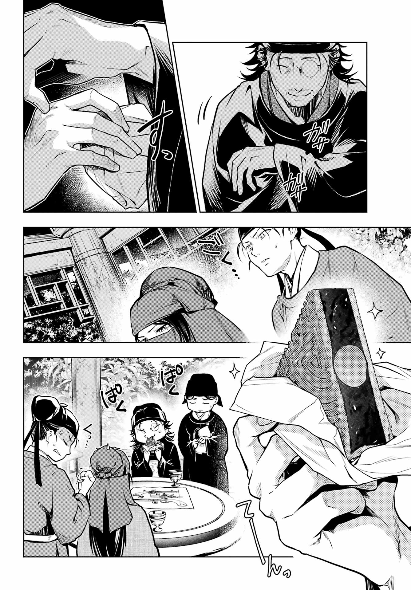 Read The Apothecary Diaries Fr Manga Online