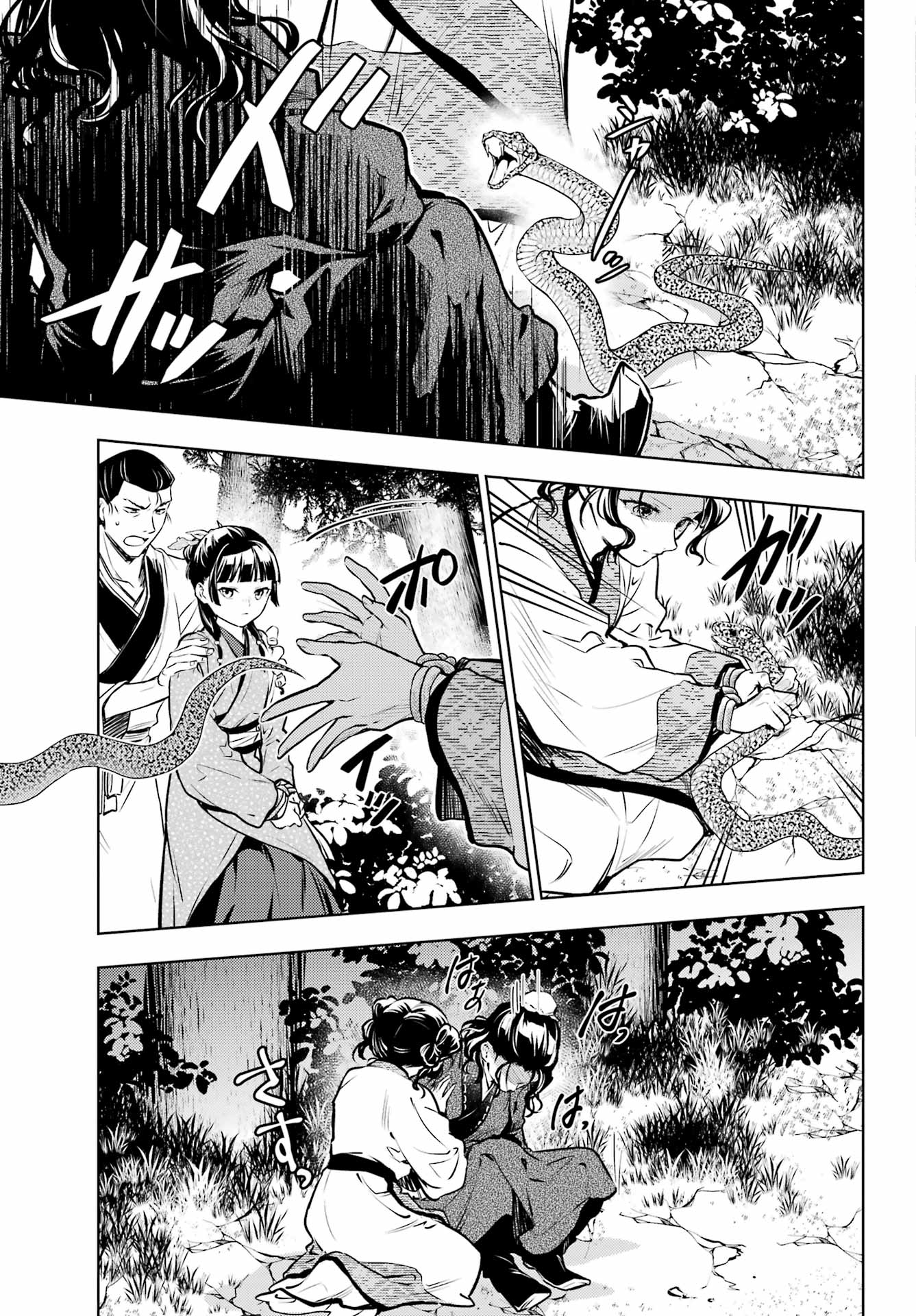 Read The Apothecary Diaries Fr Manga Online