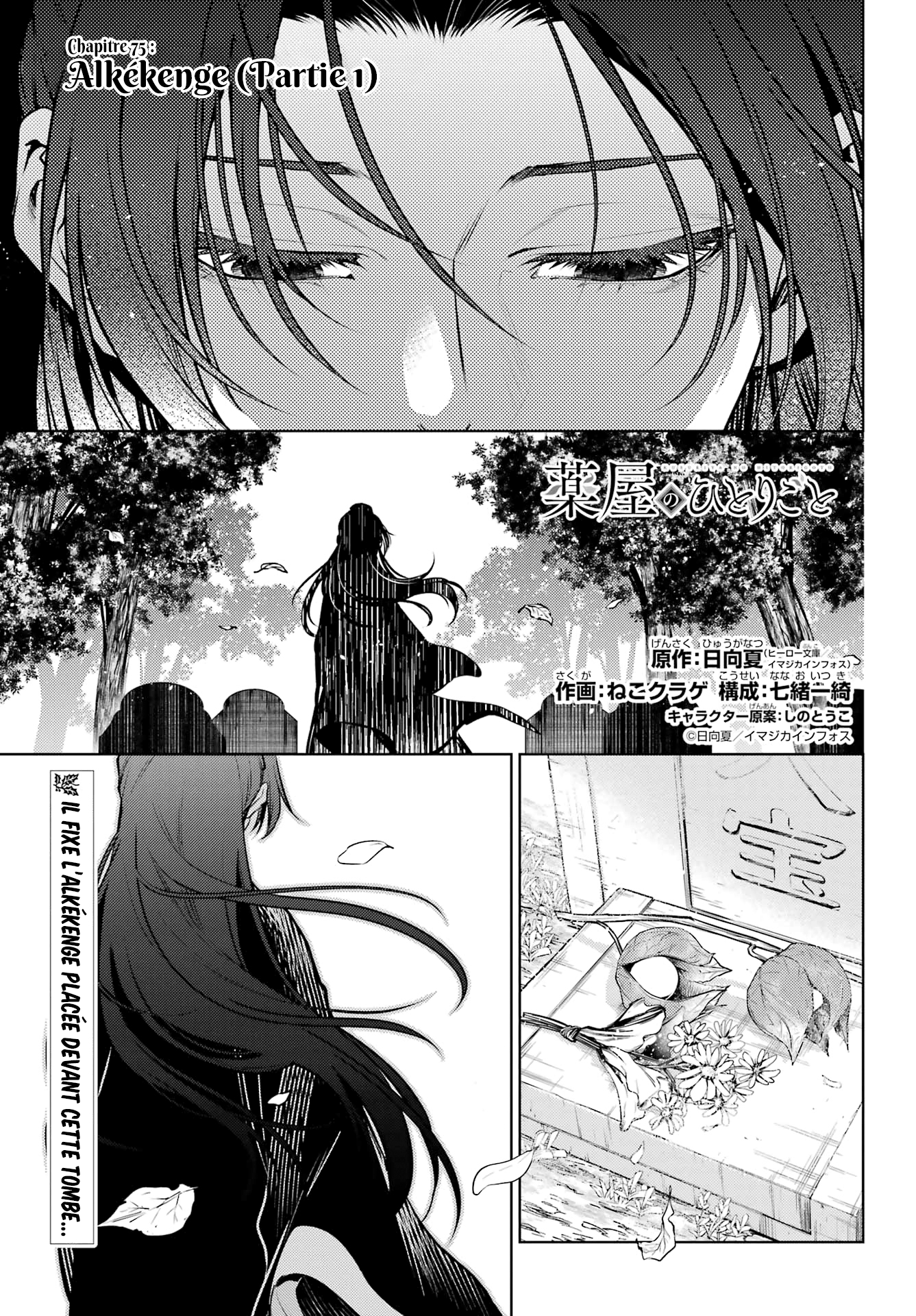 Read The Apothecary Diaries Fr Manga Online