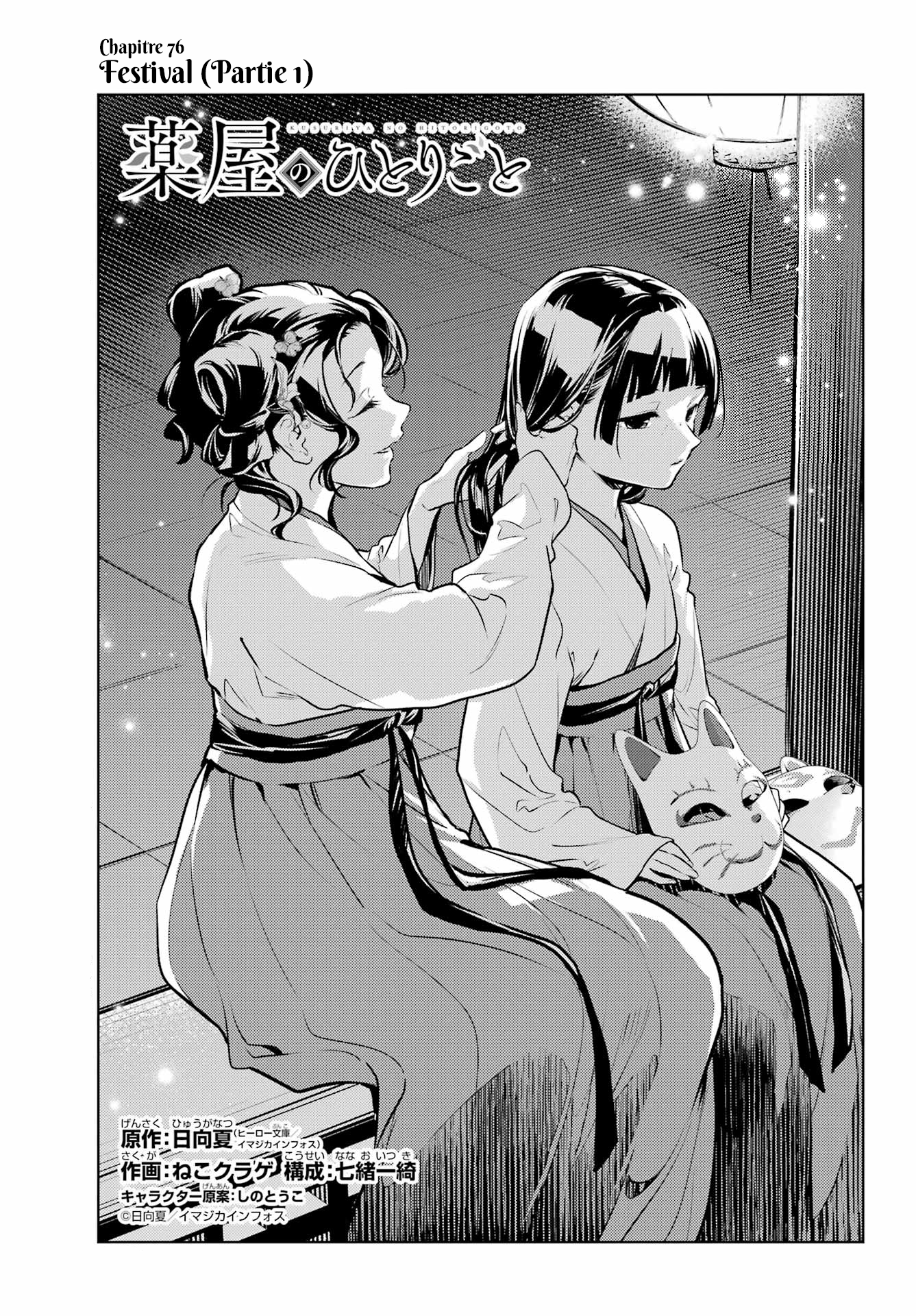 Read The Apothecary Diaries Fr Manga Online