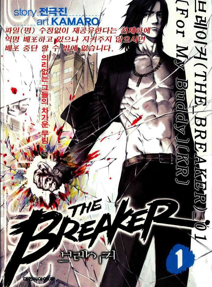 Read The Breaker Fr Manga Online