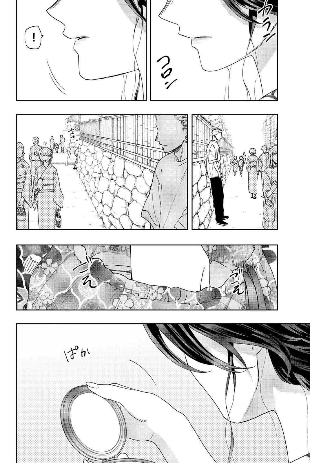 Read The Fragrant Flower Blooms with Dignity Fr Manga Online