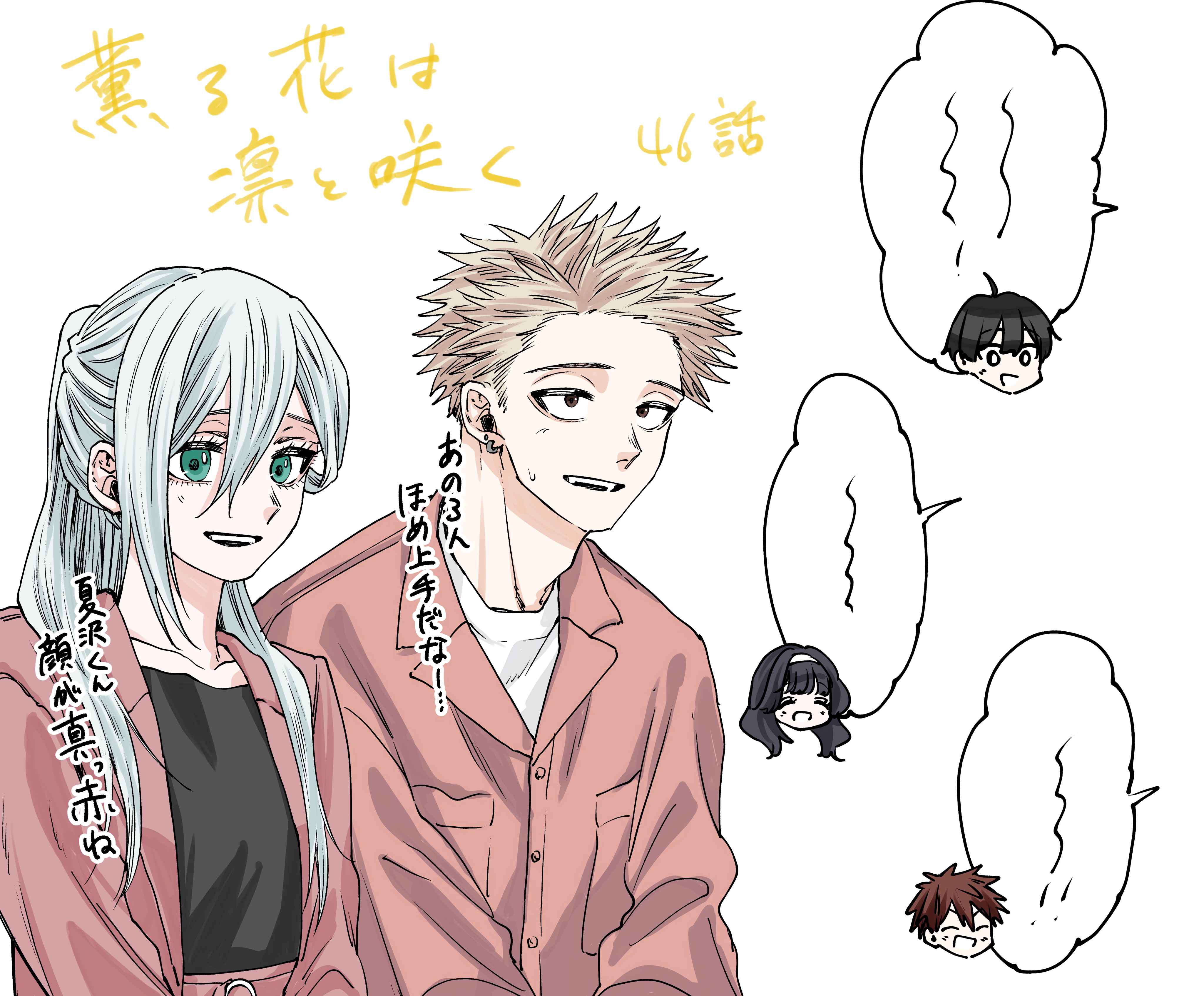 Read The Fragrant Flower Blooms with Dignity Fr Manga Online