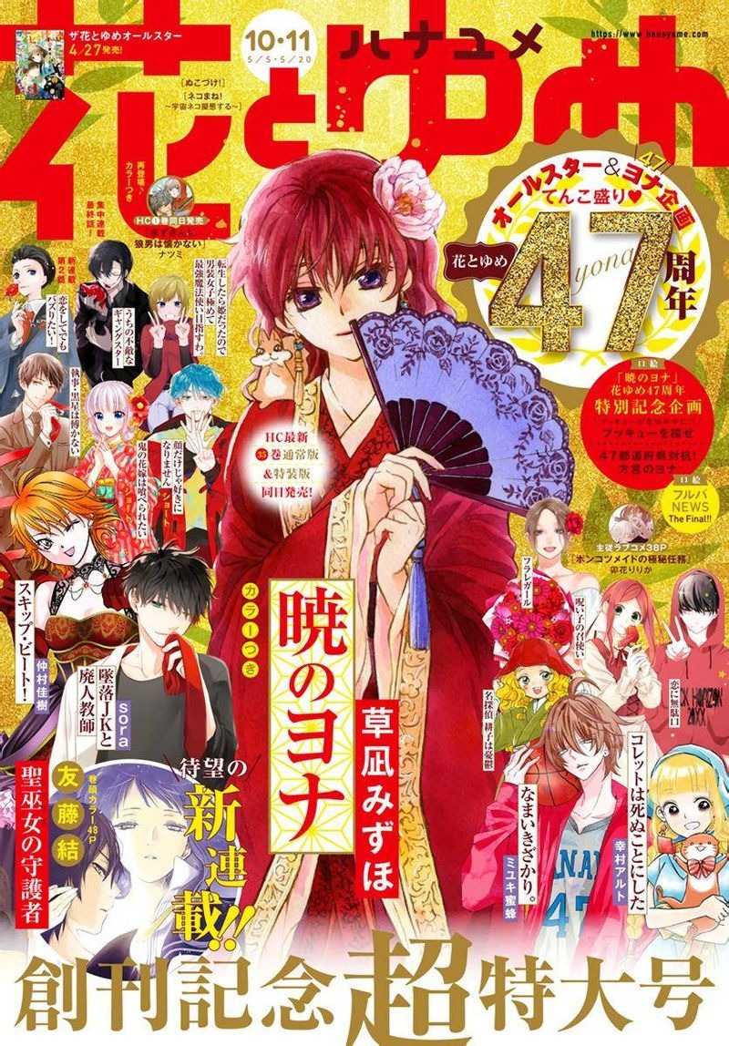Read Yona of the Dawn Fr Manga Online