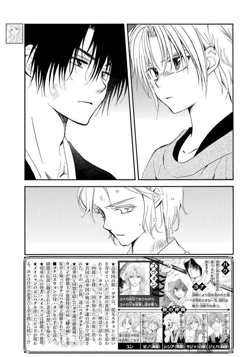 Read Yona of the Dawn Fr Manga Online