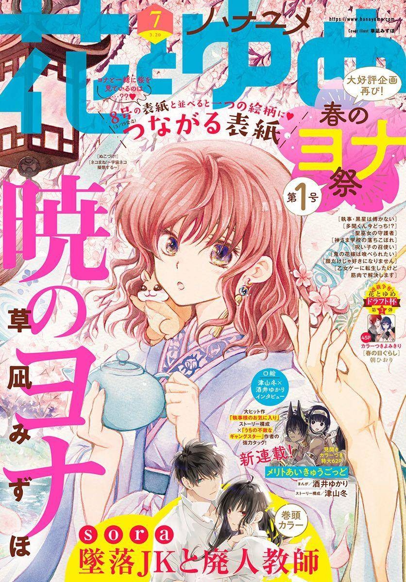 Read Yona of the Dawn Fr Manga Online