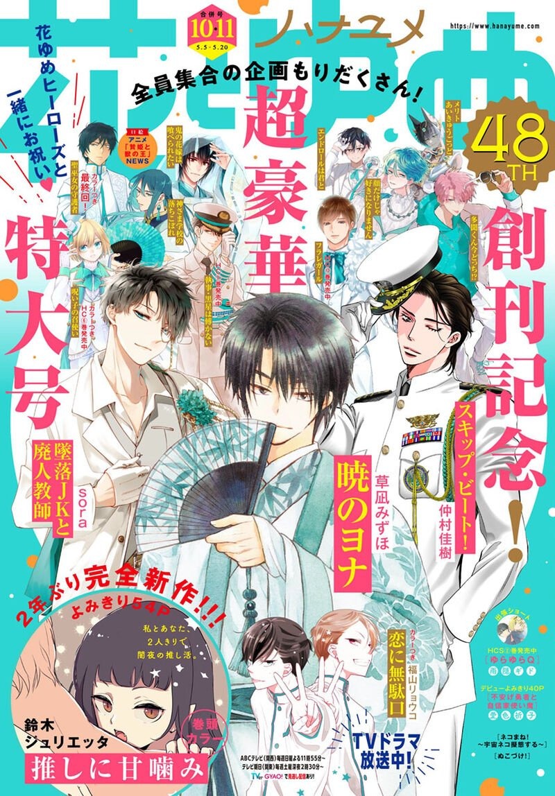 Read Yona of the Dawn Fr Manga Online