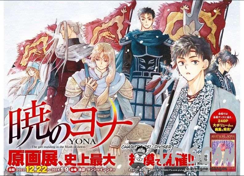 Read Yona of the Dawn Fr Manga Online